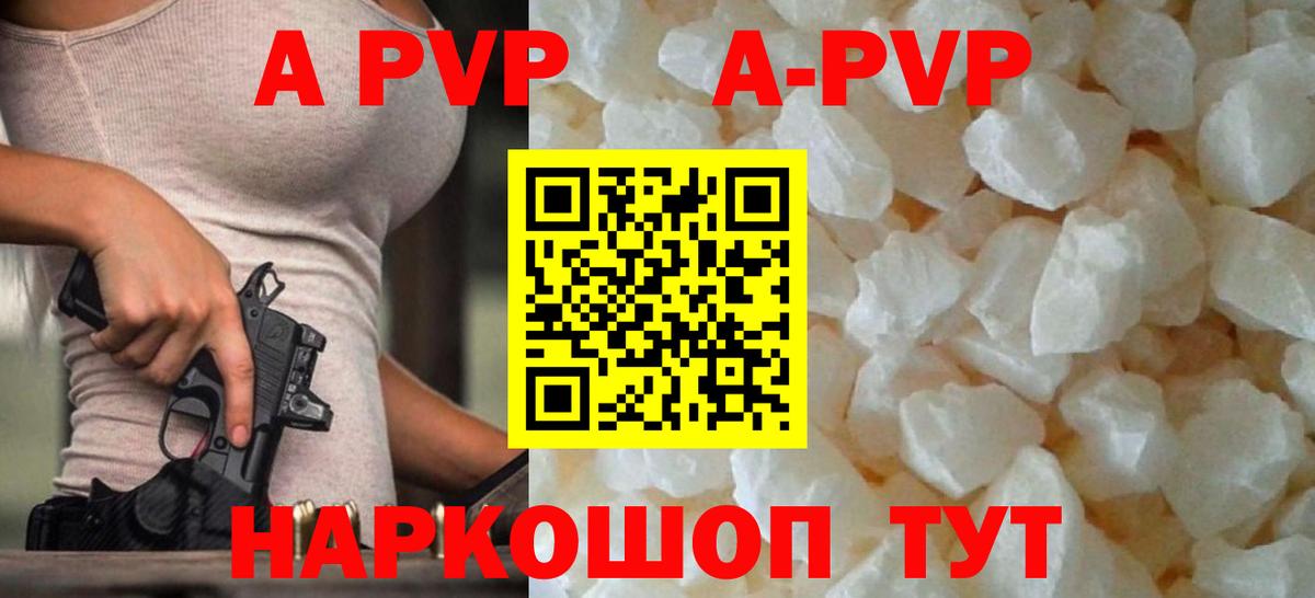 A PVP кристаллы  Вход с VPN  Тверь  Alpha PVP VHQ 