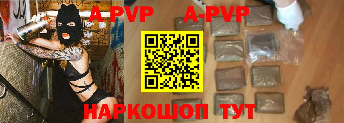 Альфа ПВП крисы CK Тверь