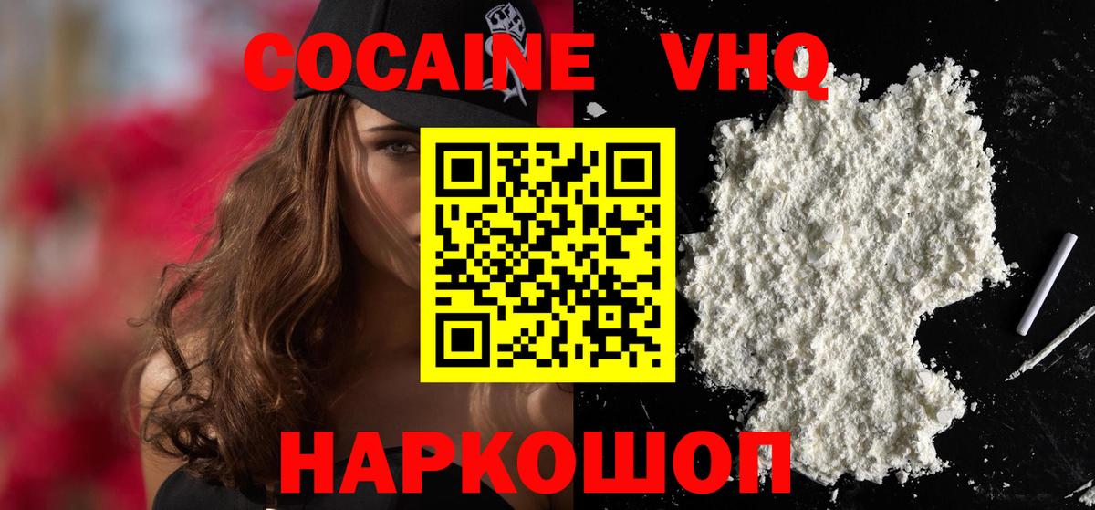 Тверь  Cocaine Columbia  Вход с VPN 