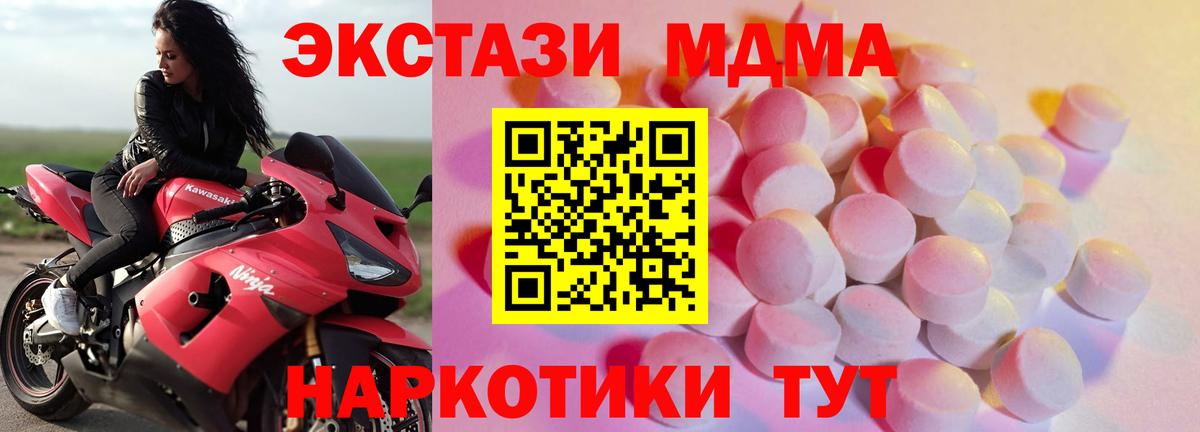 ЭКСТАЗИ круглые Тверь
