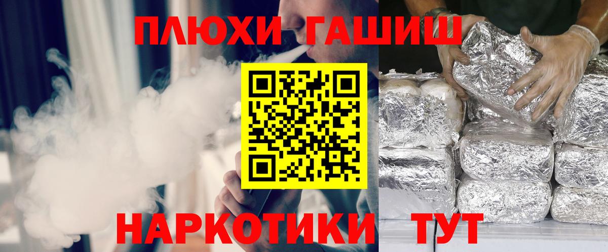 ГАШ убойный  Вход с VPN  Тверь  ГАШИШ VHQ 