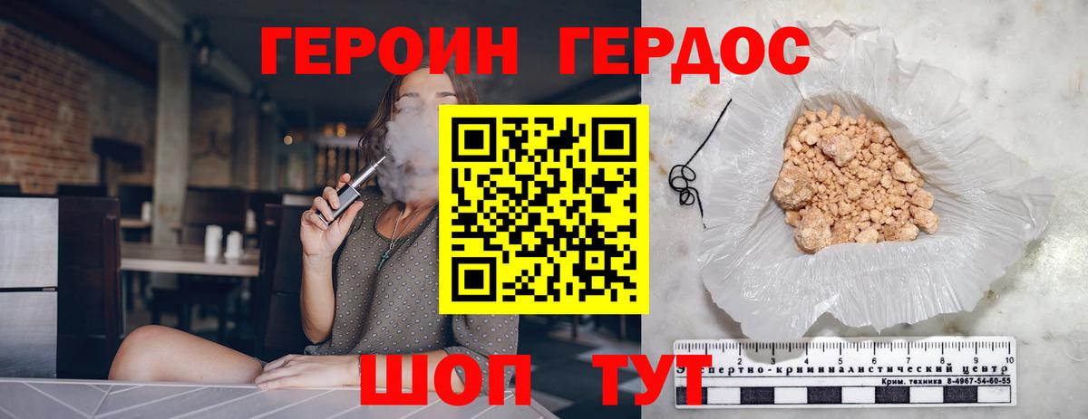 ГЕРОИН  Вход с VPN  Тверь  Героин герыч 