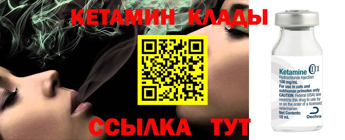 Кетамин ketamine  Вход с VPN  Тверь 