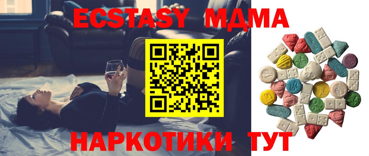 Тверь  МДМА VHQ  МДМА  Вход с VPN  MDMA crystal 