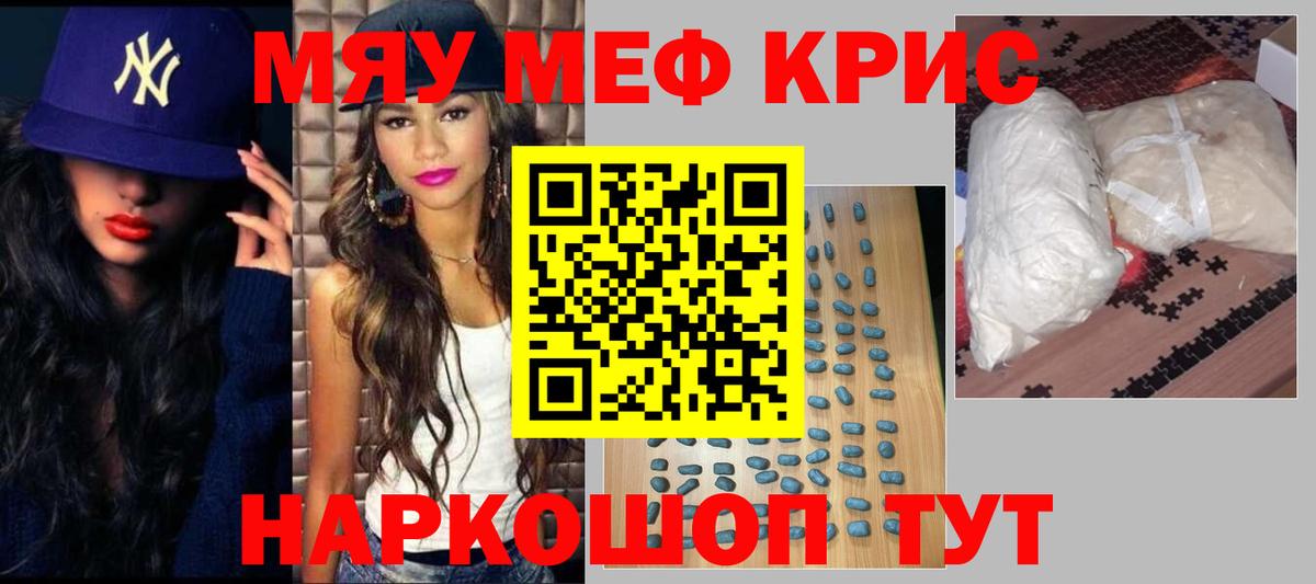Мефедрон мука Тверь