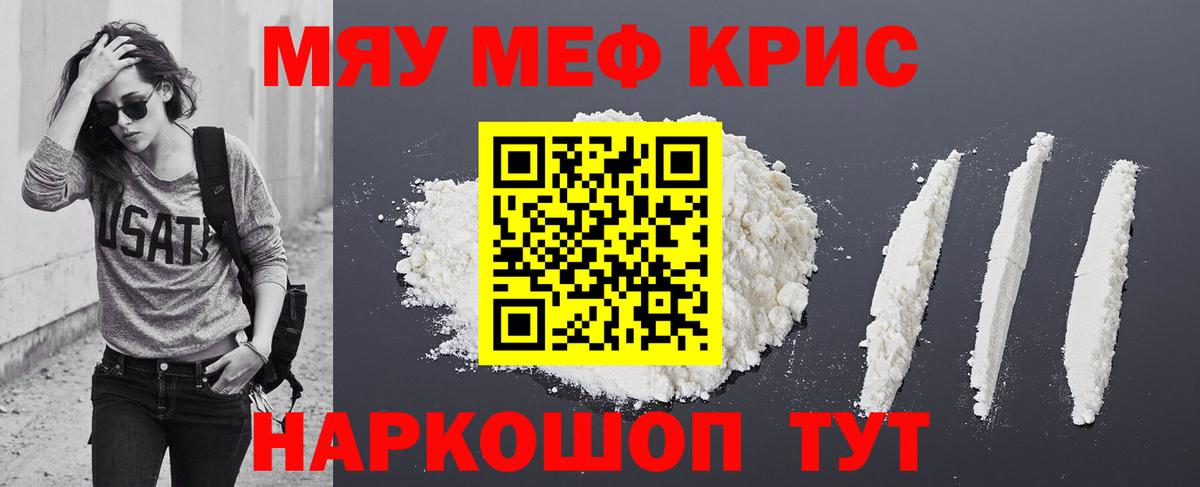 МЯУ-МЯУ мука  Мефедрон 4 MMC  Тверь  Вход с VPN 