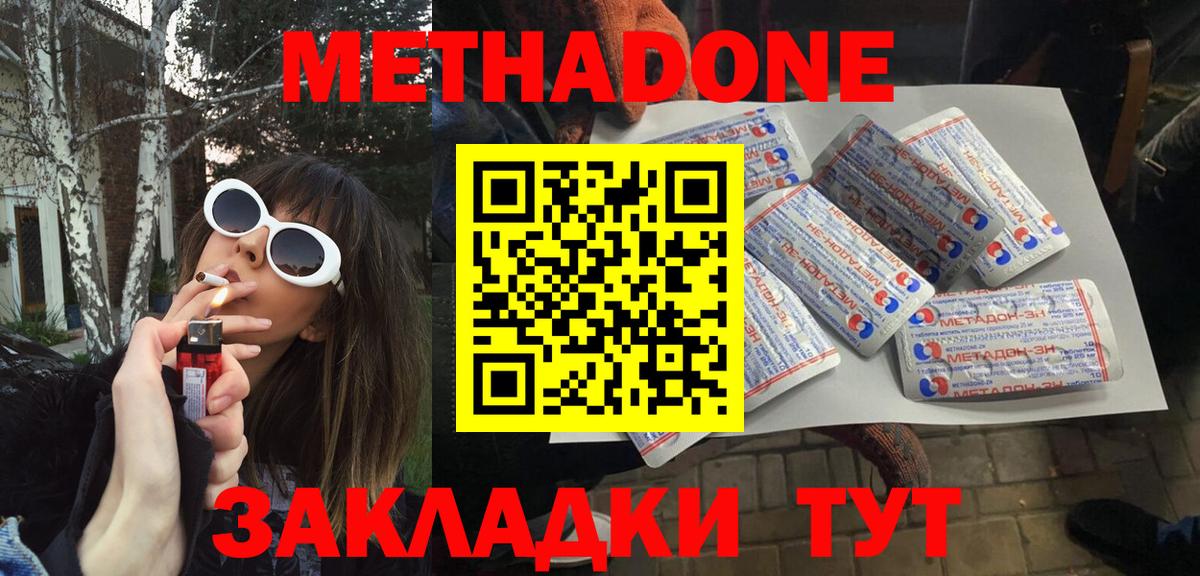 Тверь  МЕТАДОН мёд  Метадон белоснежный  Вход с VPN 