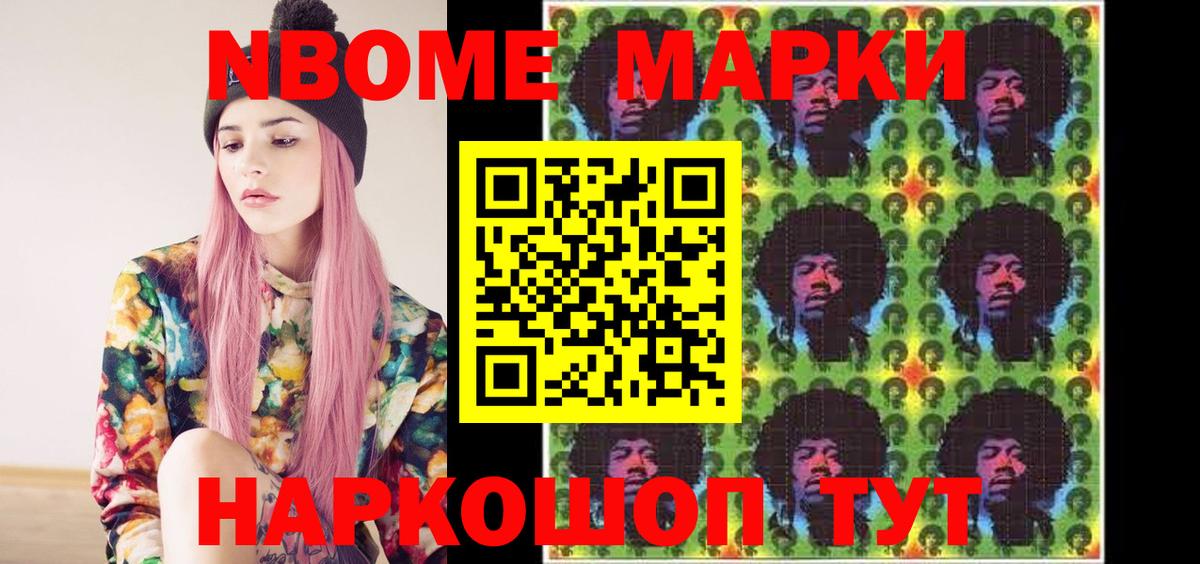 Наркотические марки 1500мкг  Вход с VPN  Марки NBOMe  как найти закладки  Тверь 