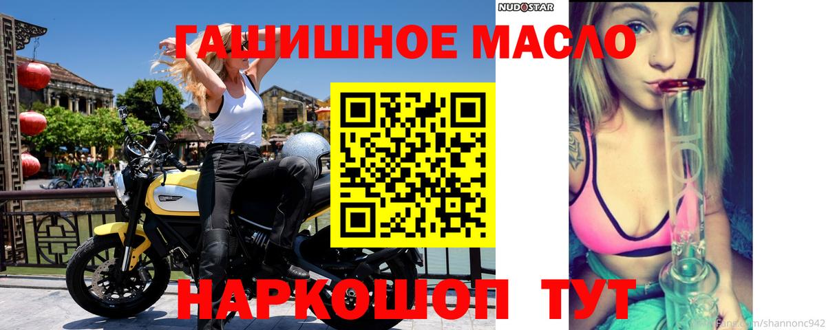 ТГК гашишное масло Тверь